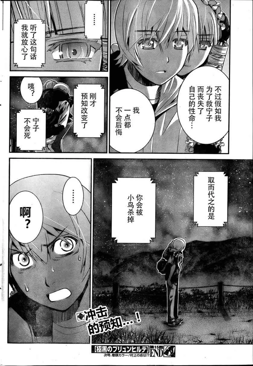 第15话 微笑 第18页