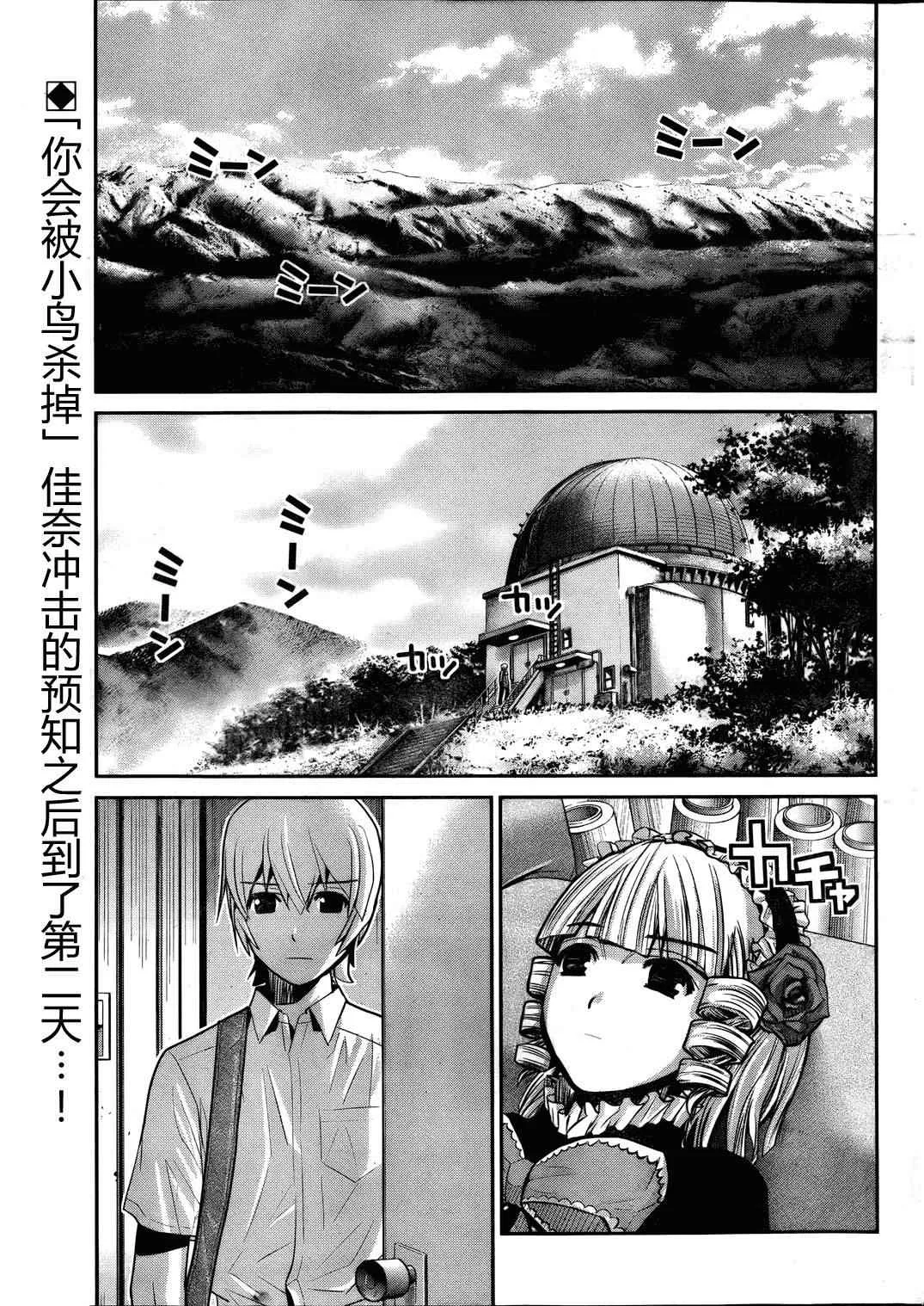 第16话 预知の行方 第2页