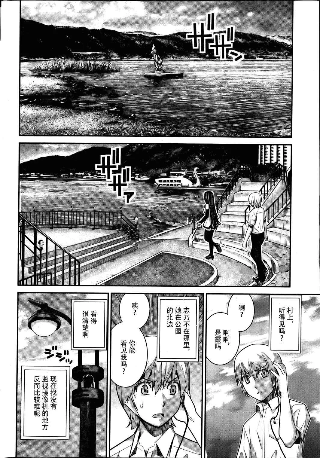 第16话 预知の行方 第17页