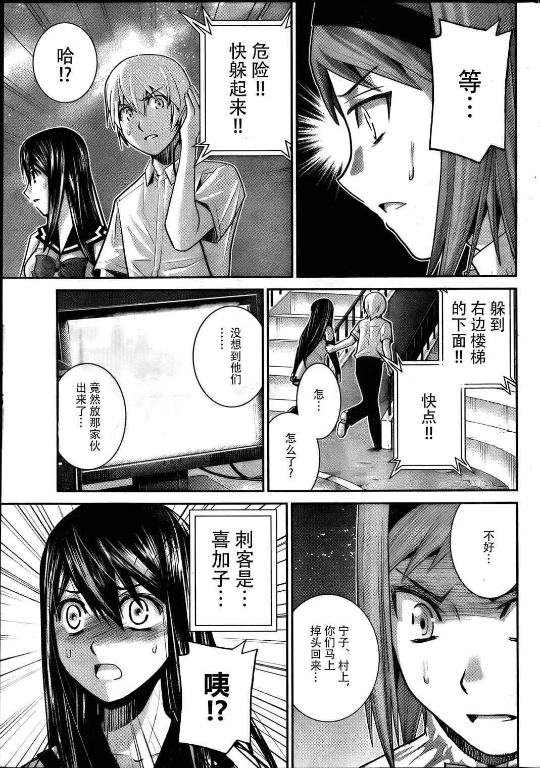 第16话 预知の行方 第18页