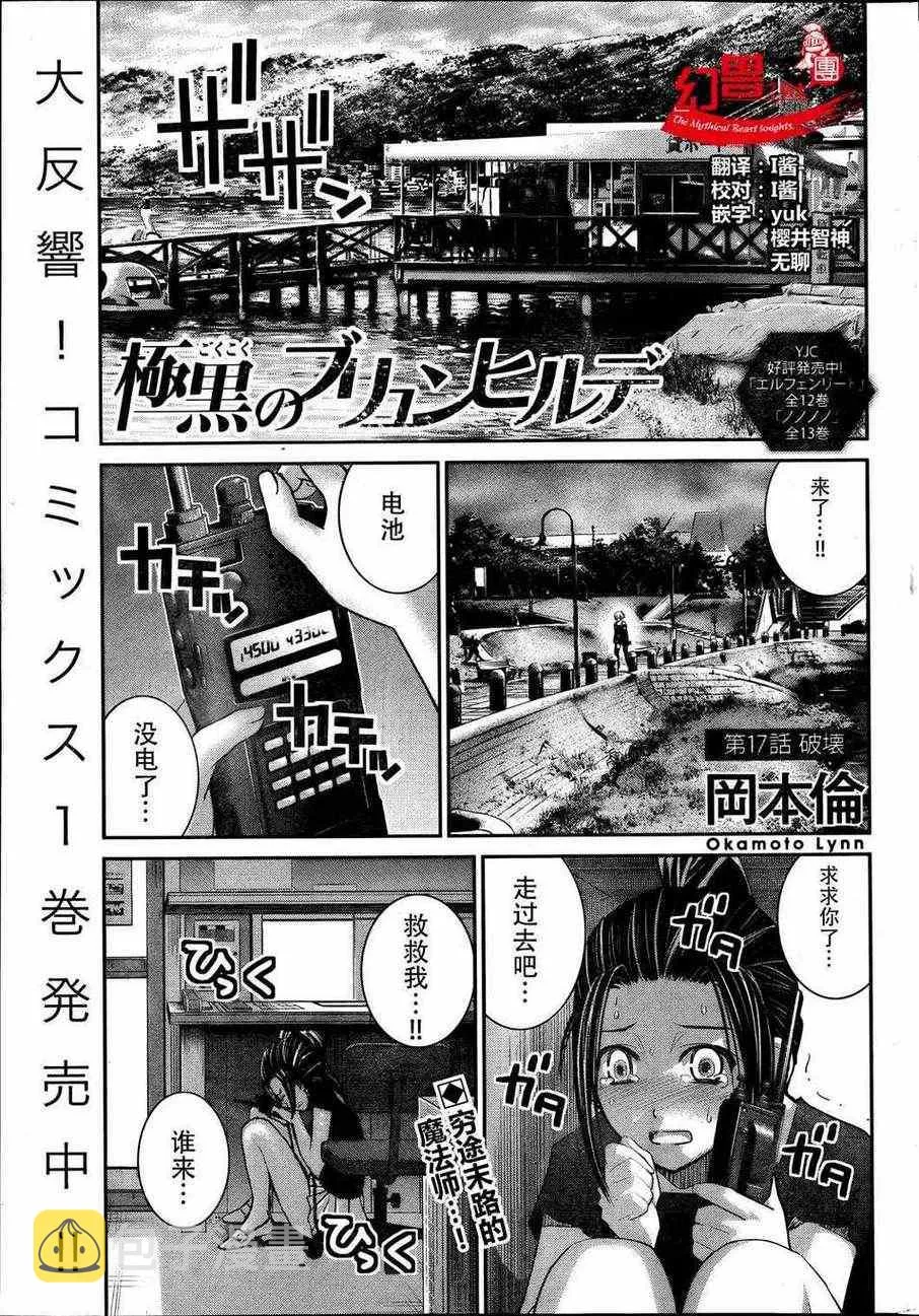 第17话 破坏 第1页