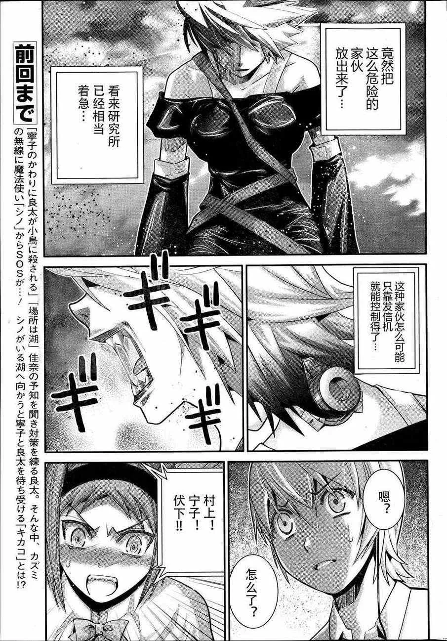 第17话 破坏 第3页