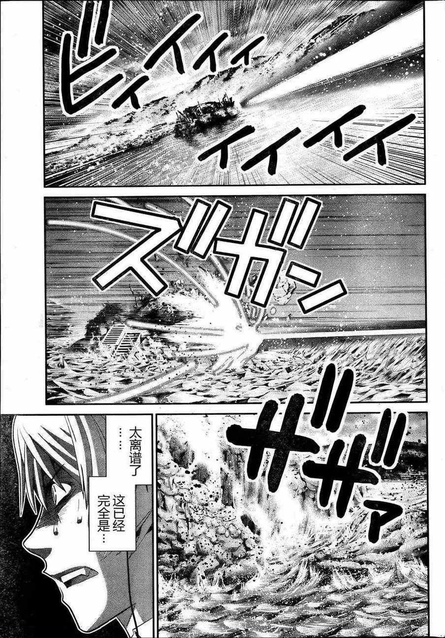 第17话 破坏 第5页