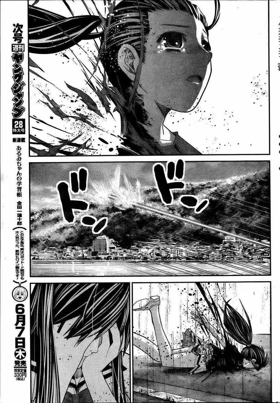 第17话 破坏 第8页