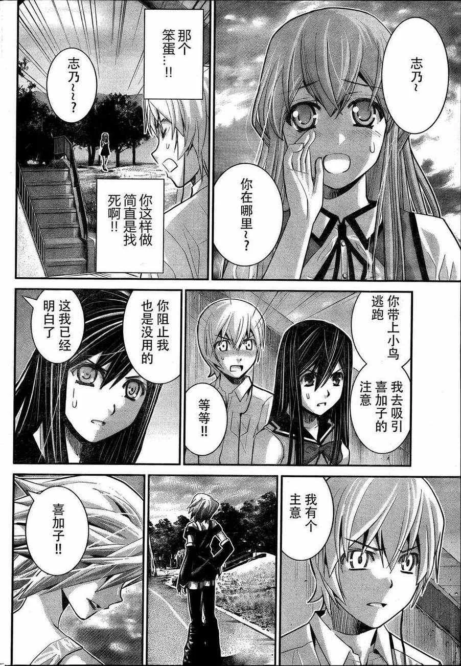 第17话 破坏 第15页