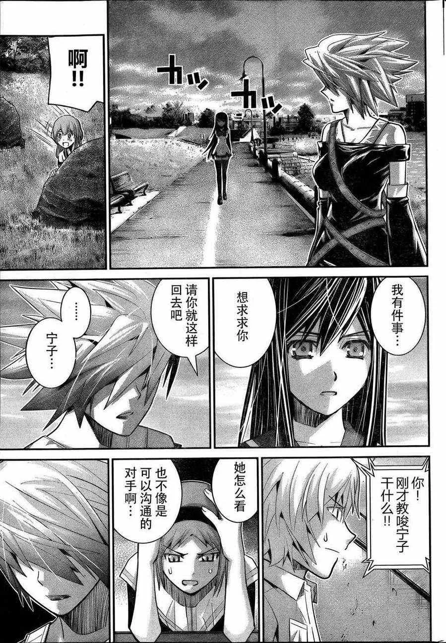 第17话 破坏 第16页