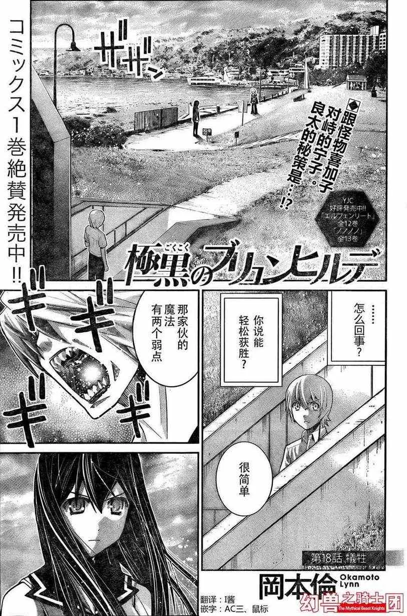 第18话 牺牲 第1页