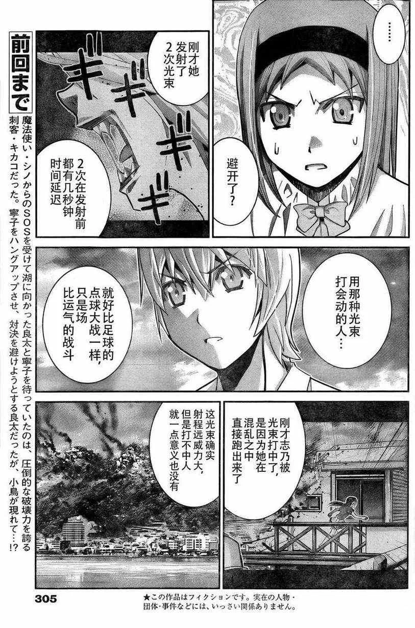 第18话 牺牲 第3页