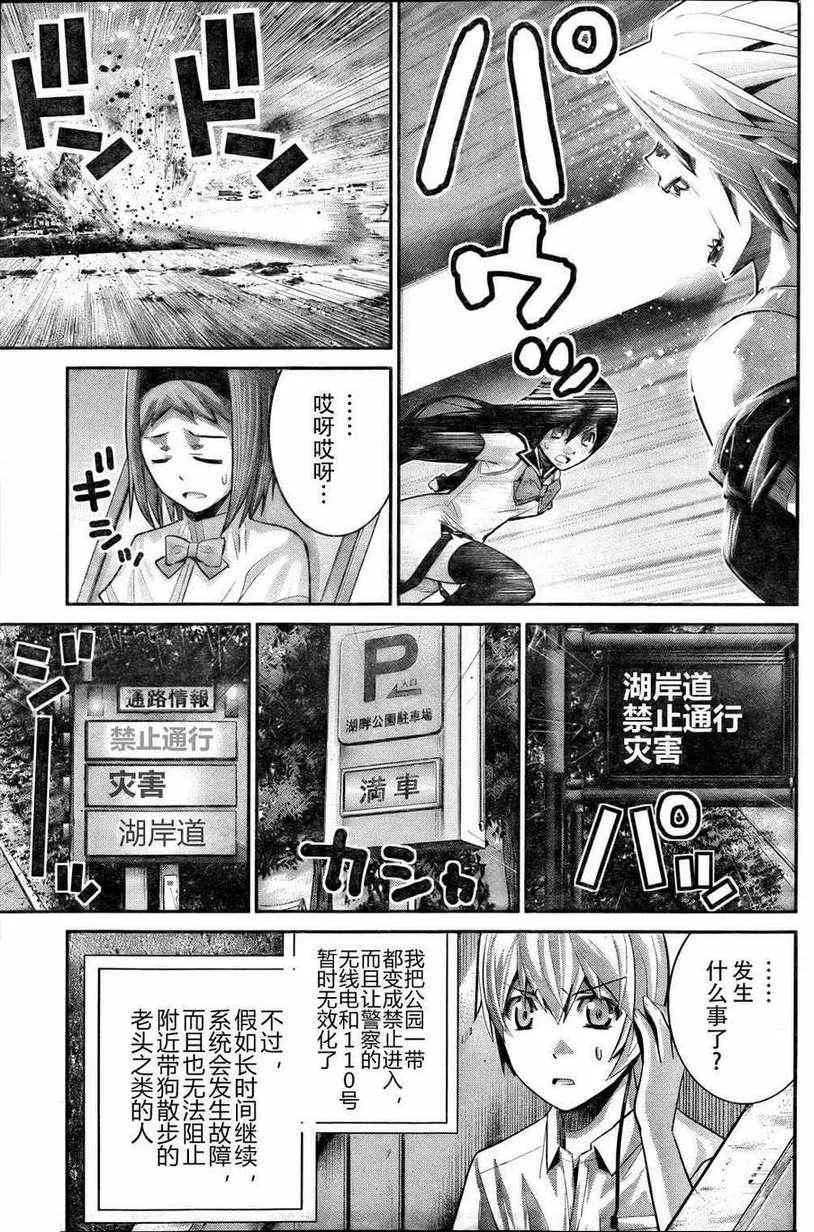 第18话 牺牲 第5页