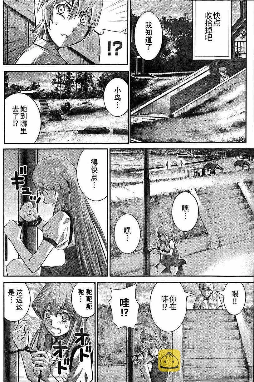 第18话 牺牲 第6页