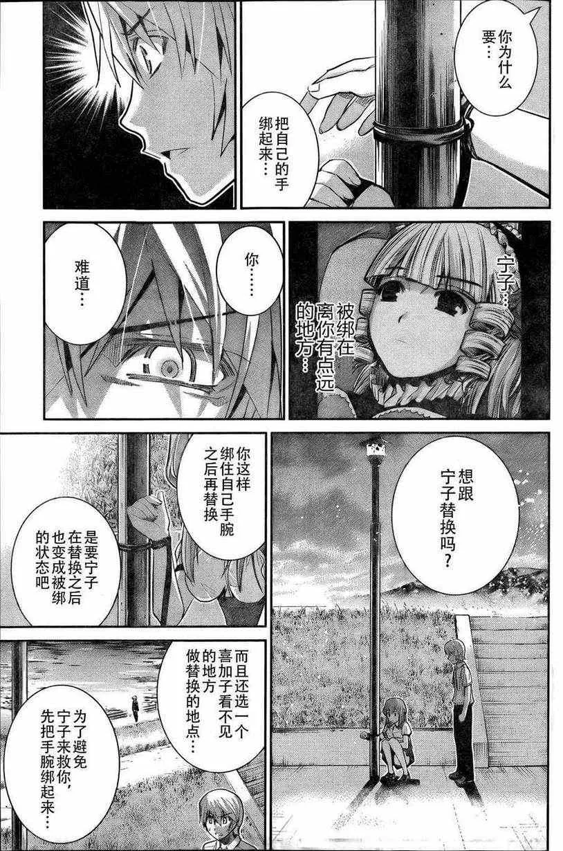 第18话 牺牲 第7页