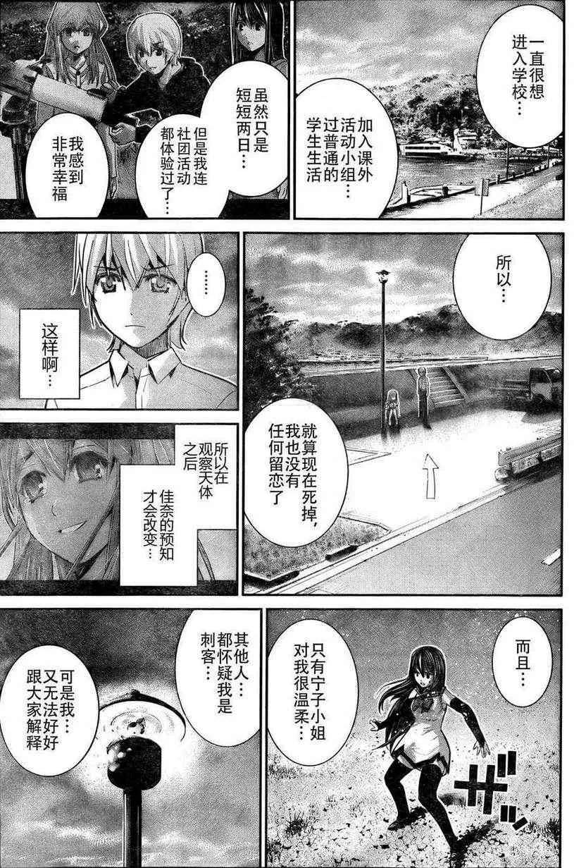 第18话 牺牲 第9页