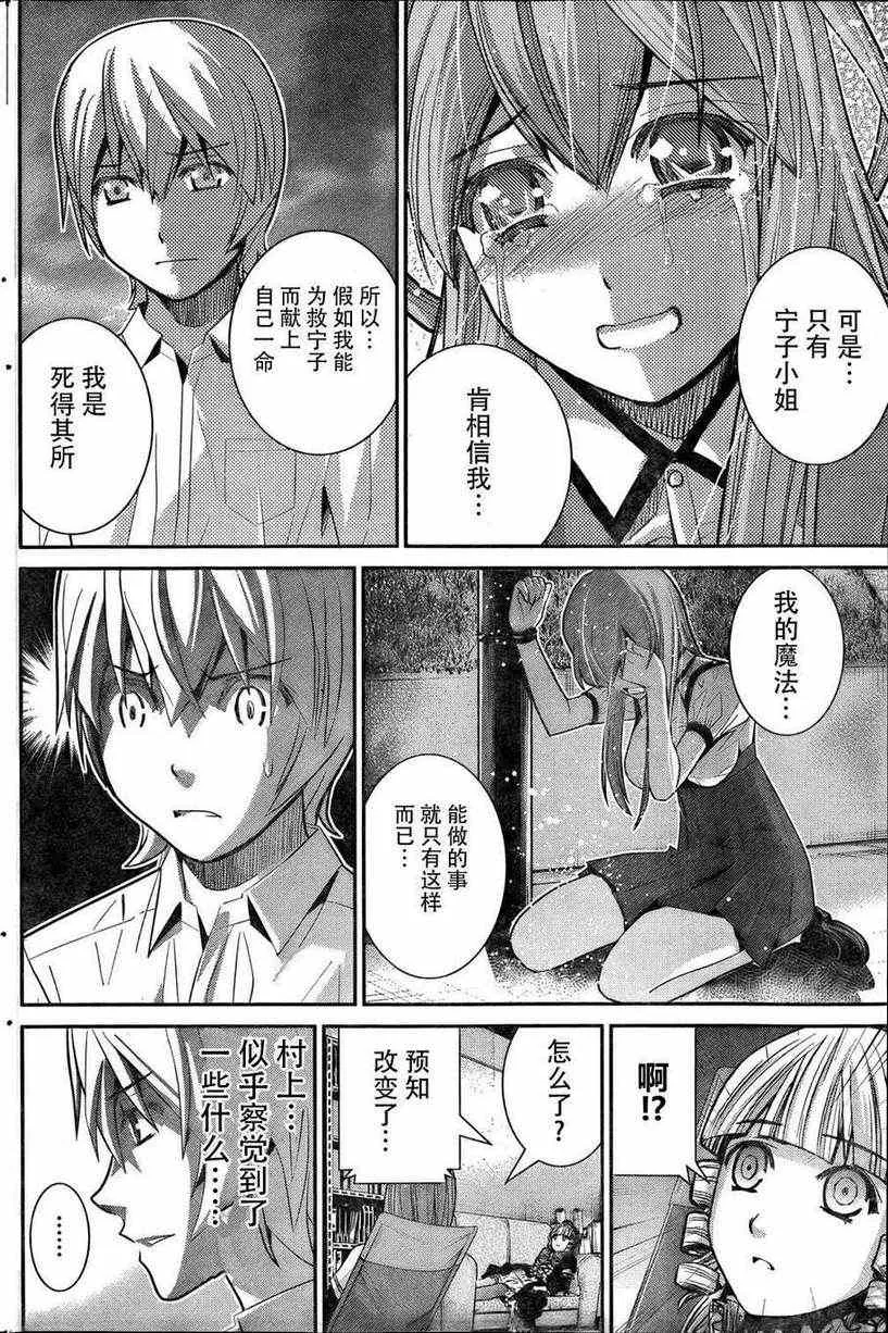 第18话 牺牲 第10页