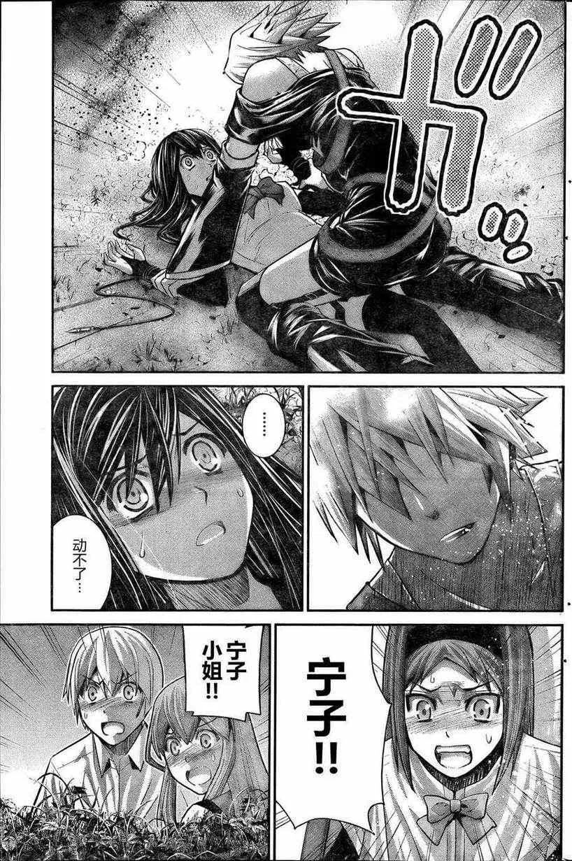 第18话 牺牲 第13页