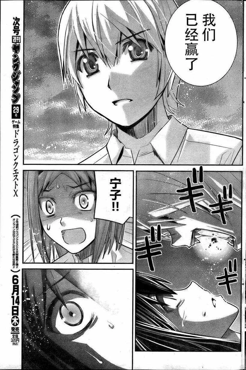 第18话 牺牲 第15页