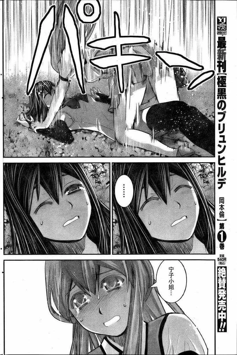 第18话 牺牲 第16页
