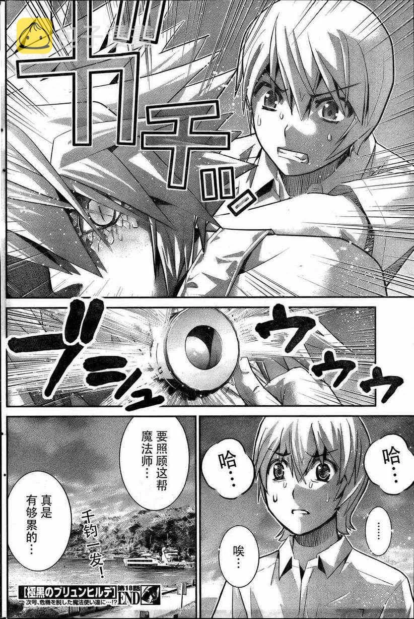 第18话 牺牲 第18页