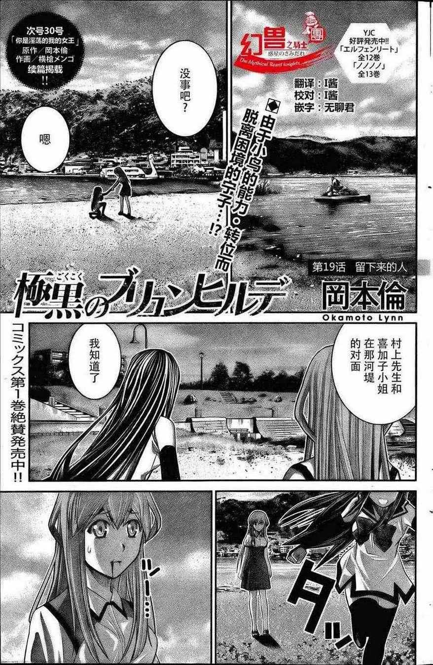 第19话 留下来的人 第1页