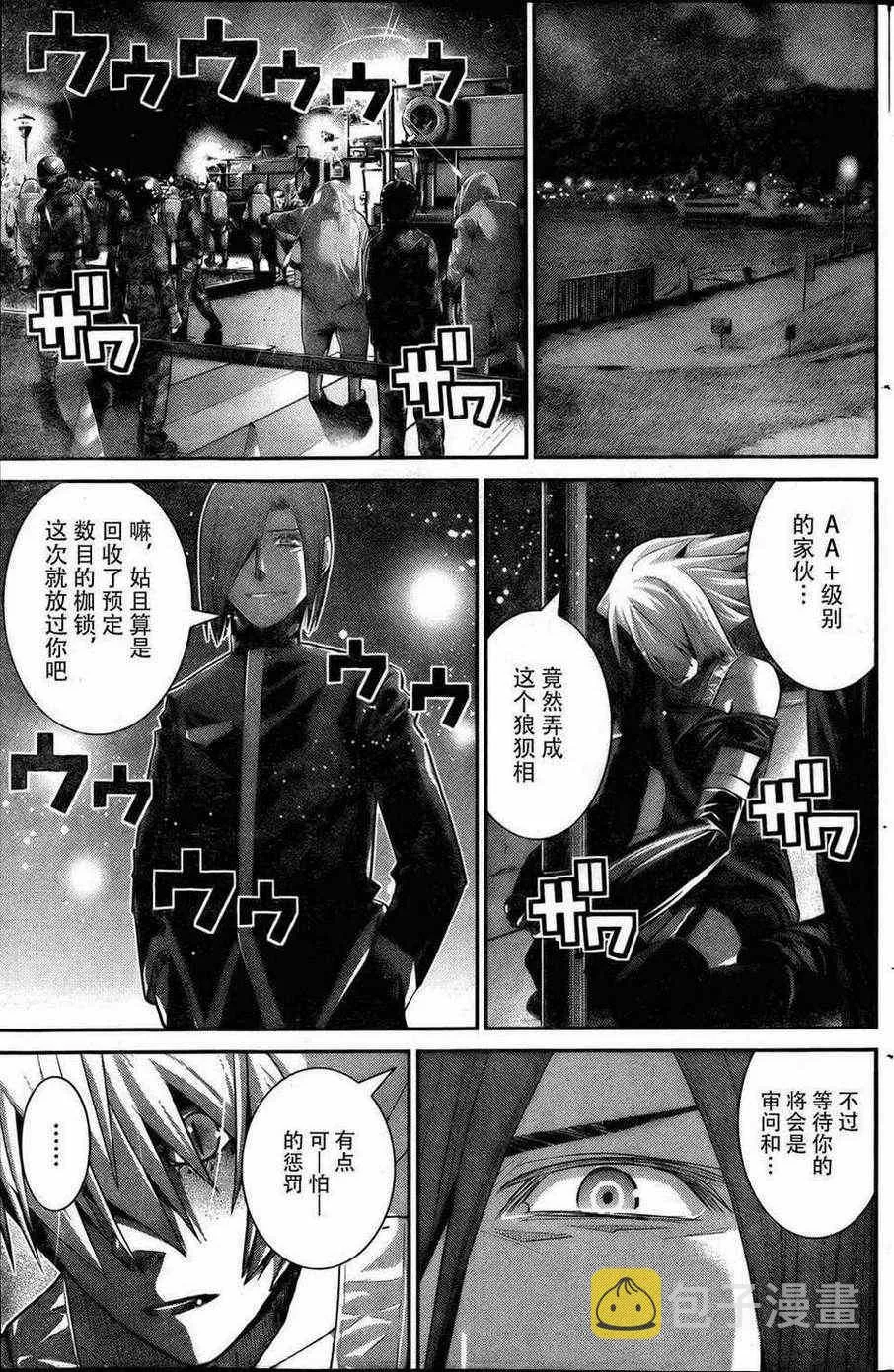 第19话 留下来的人 第5页