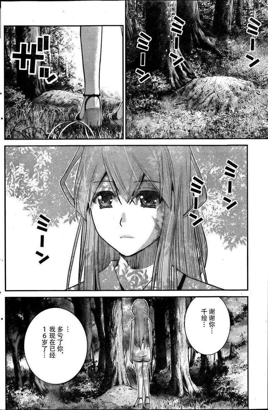 第20话 人生 第2页