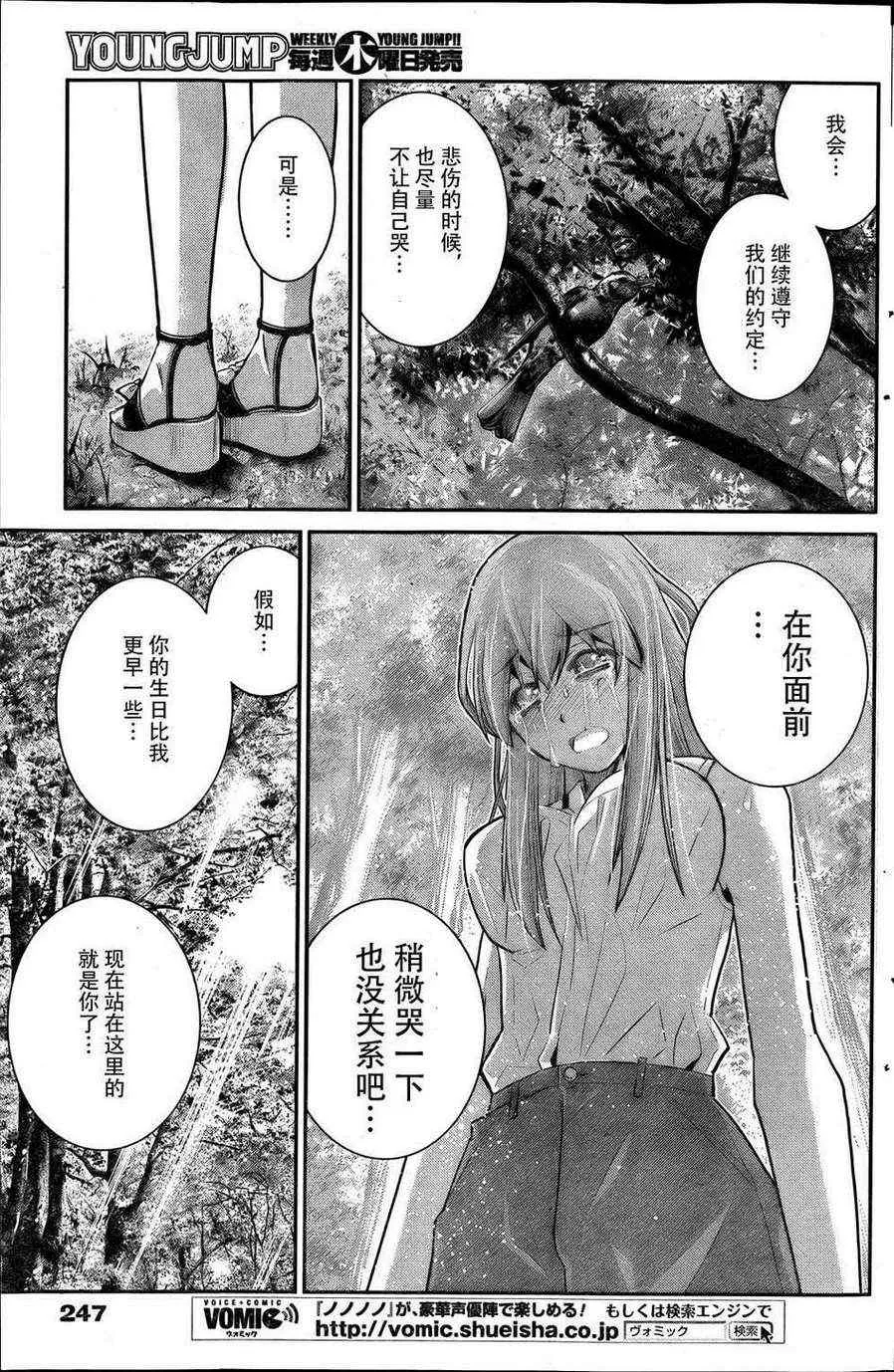 第20话 人生 第3页