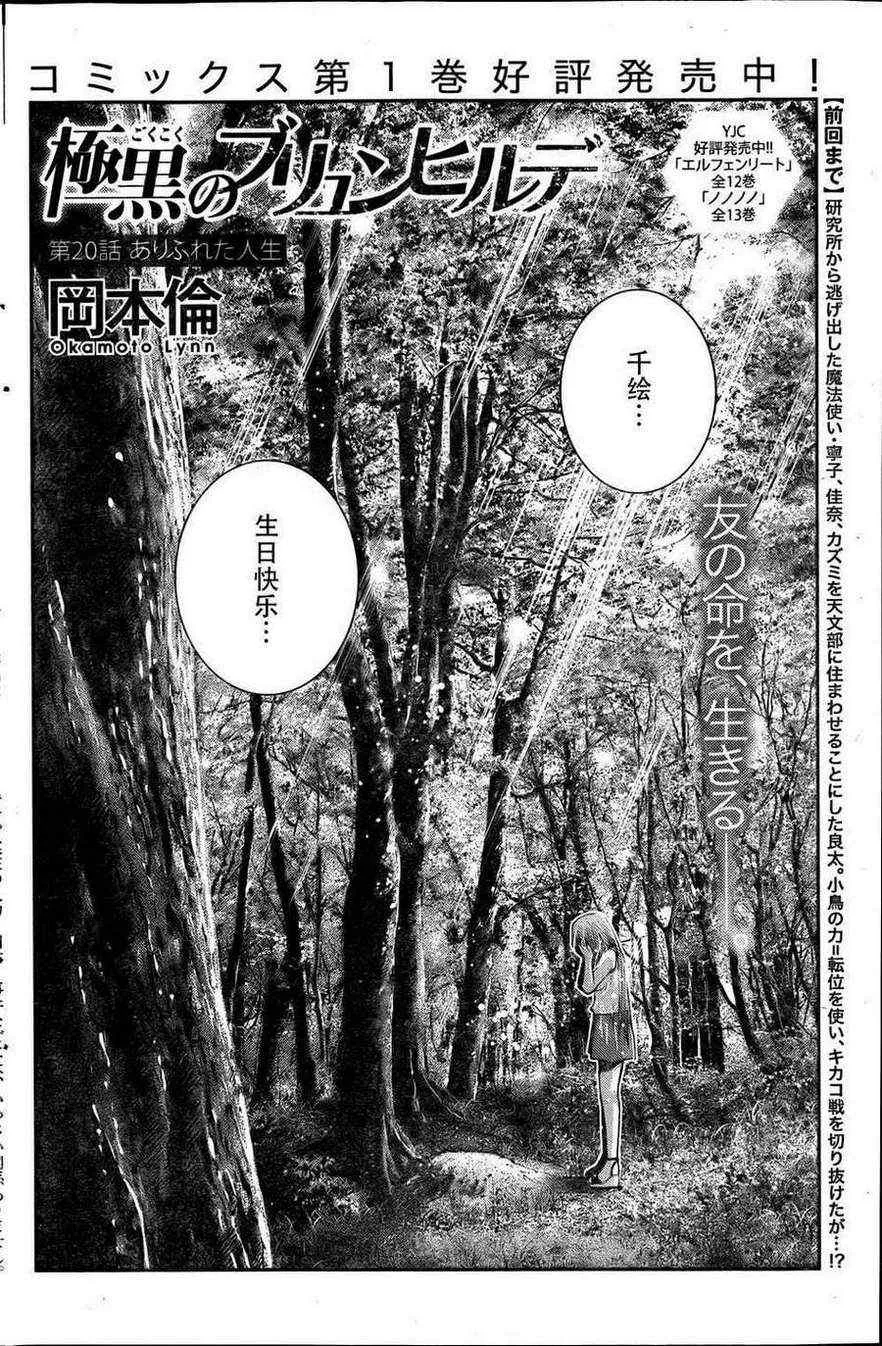 第20话 人生 第4页