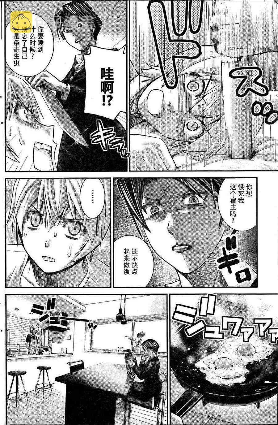 第20话 人生 第6页
