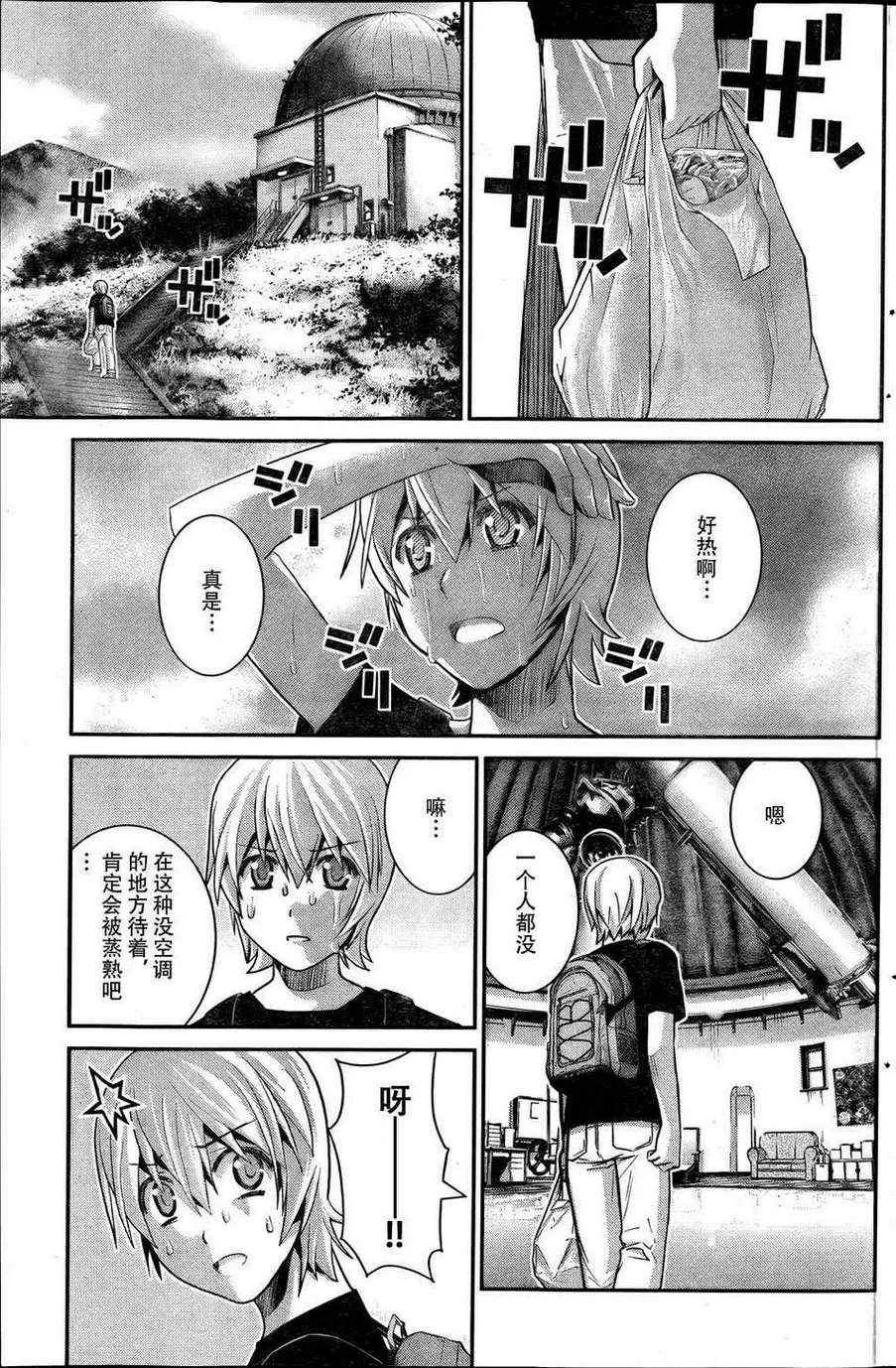 第20话 人生 第13页