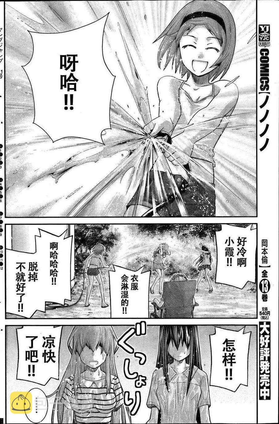 第20话 人生 第14页