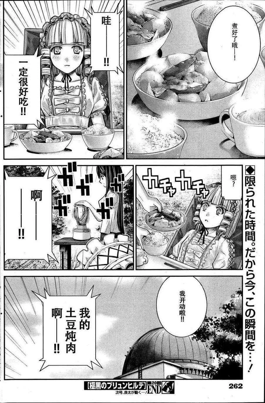 第20话 人生 第18页