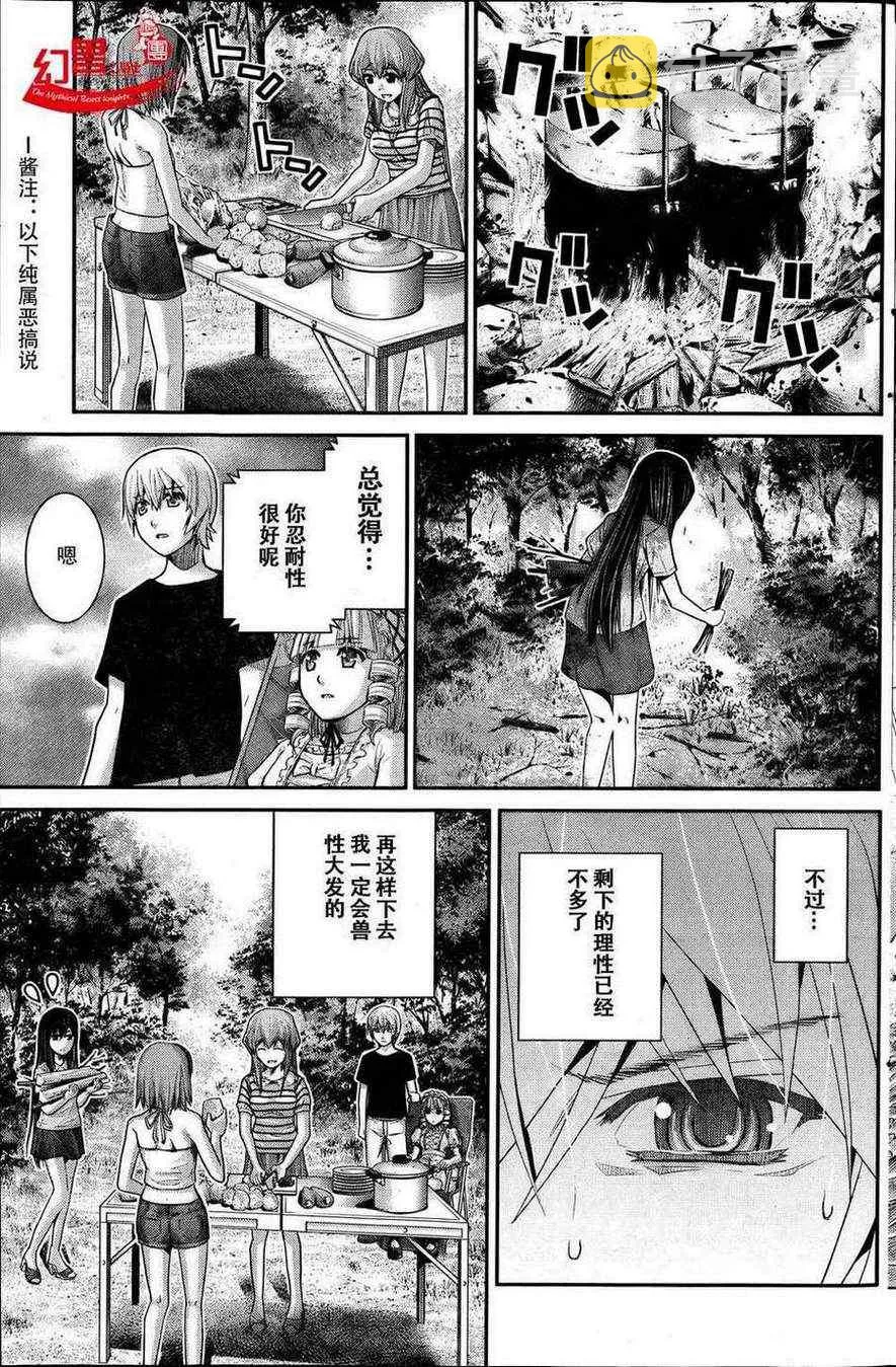 第20话 人生 第19页