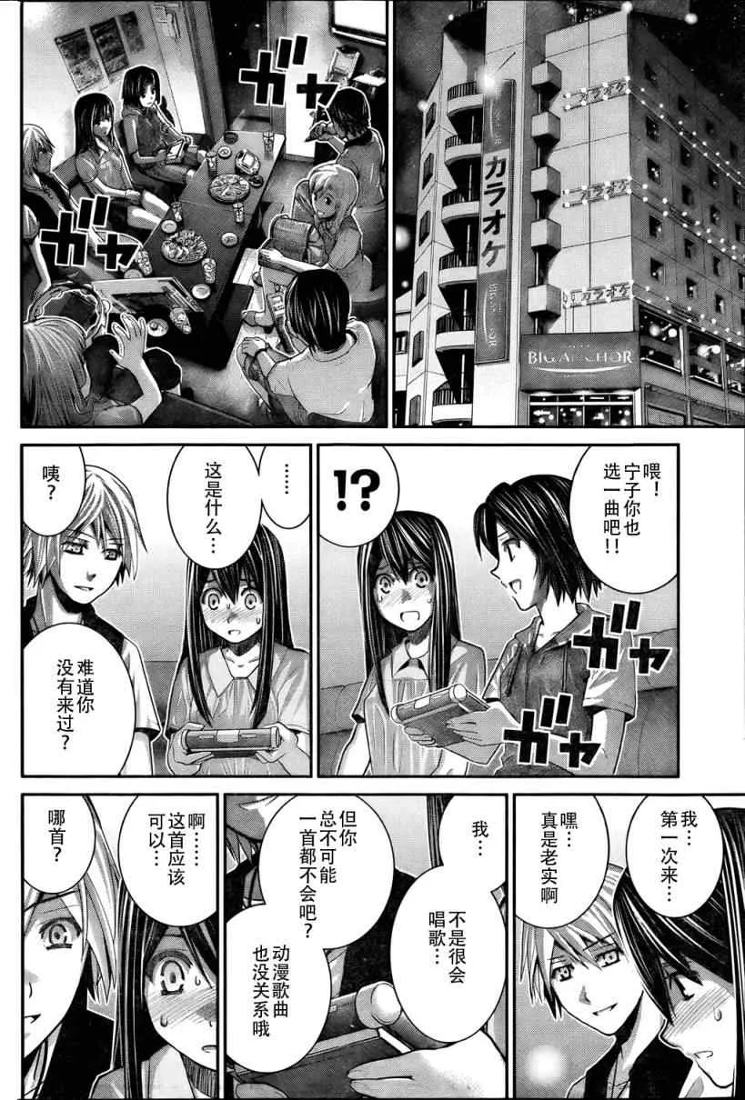 第21话 放学后 第12页