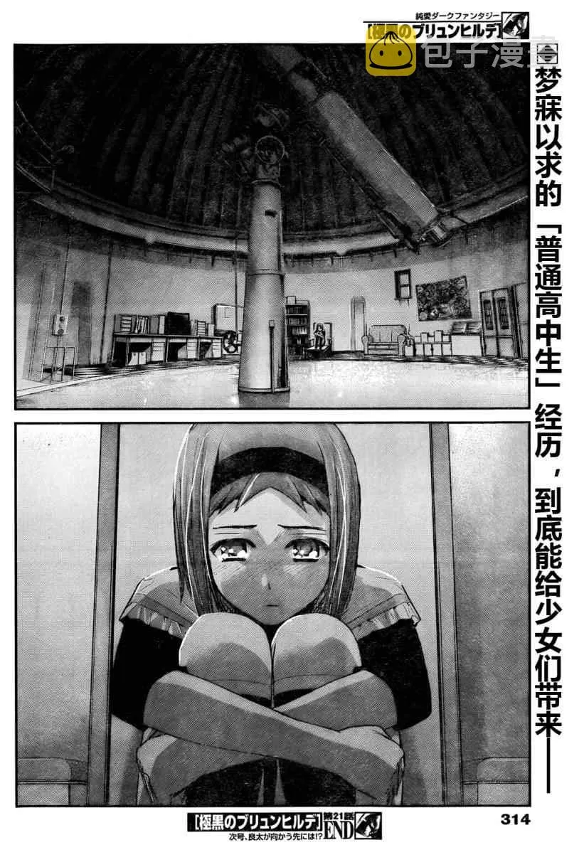 第21话 放学后 第18页
