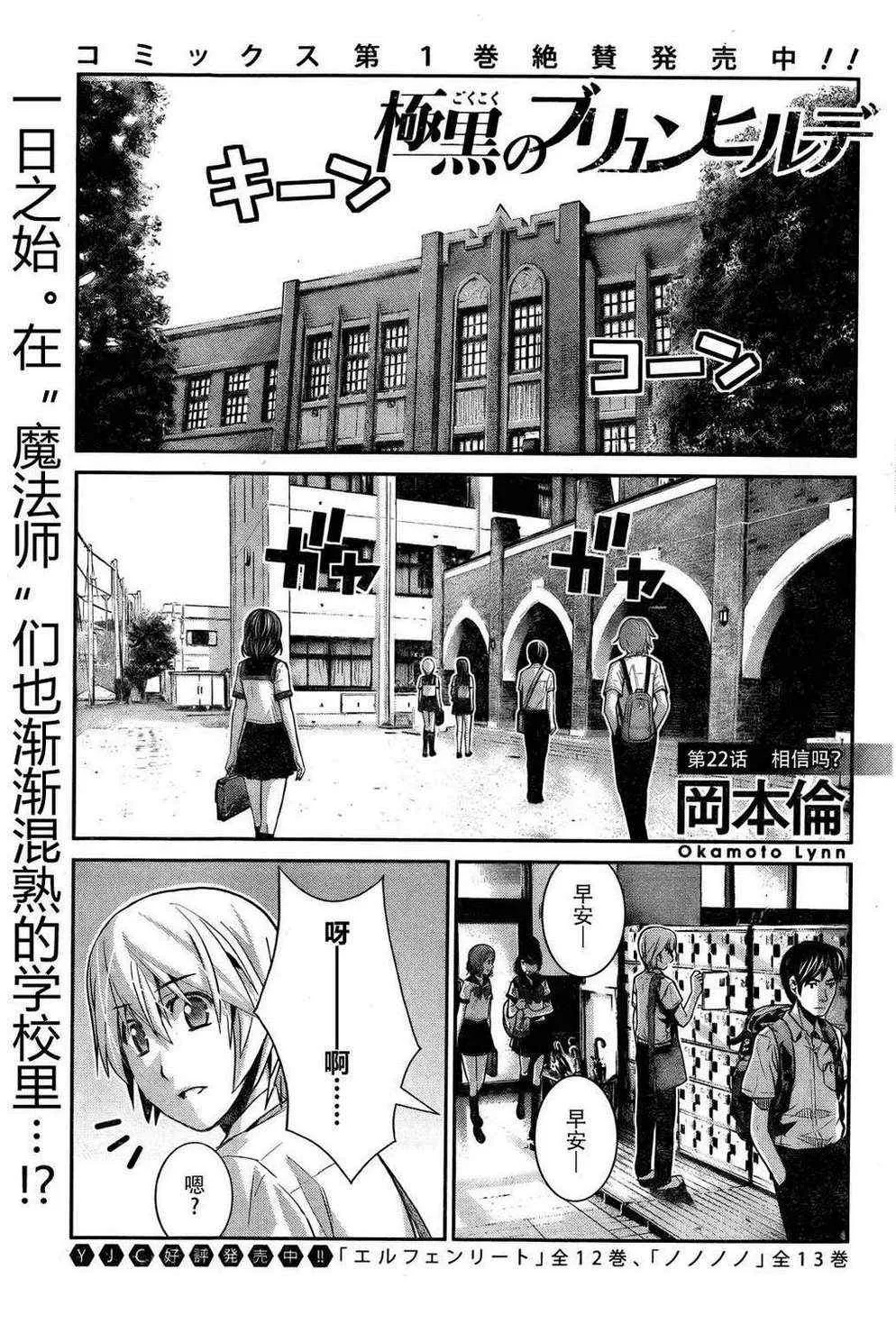 第22话 相信吗? 第1页