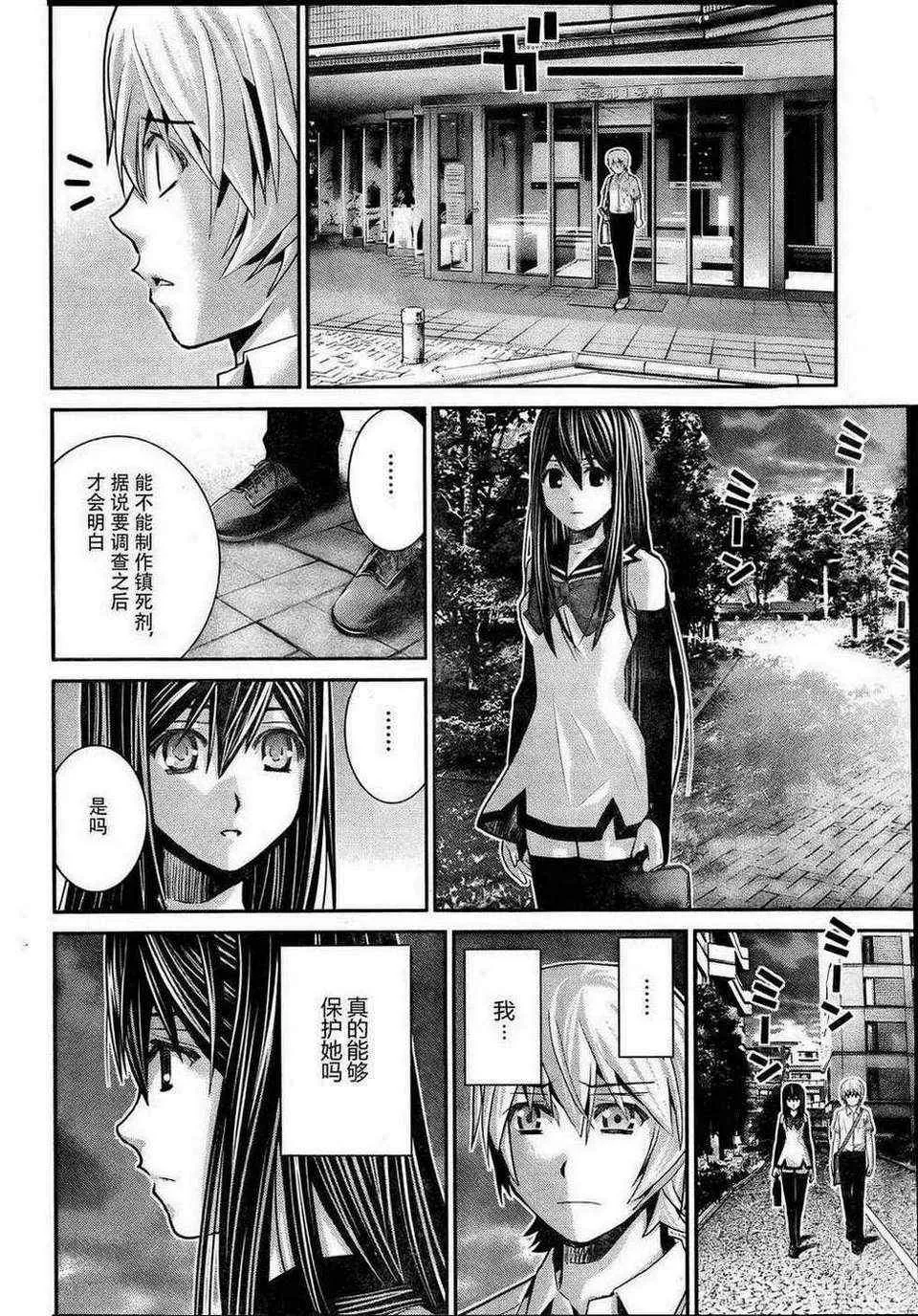 第23话 希望的碎片 第14页