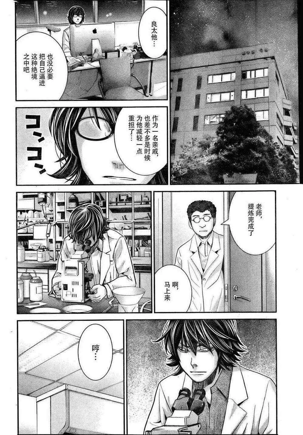 第23话 希望的碎片 第16页