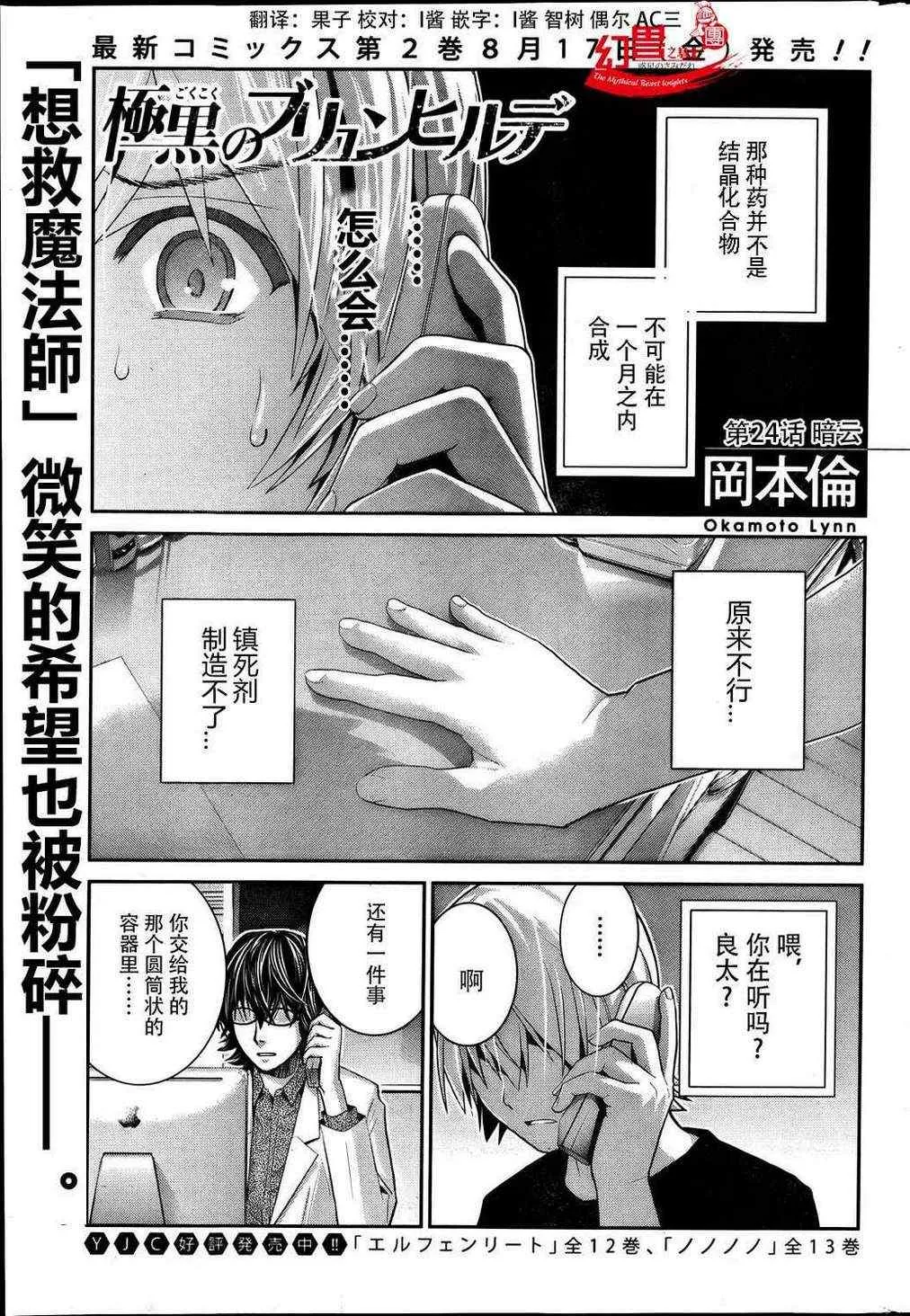 第24话 暗云 第1页