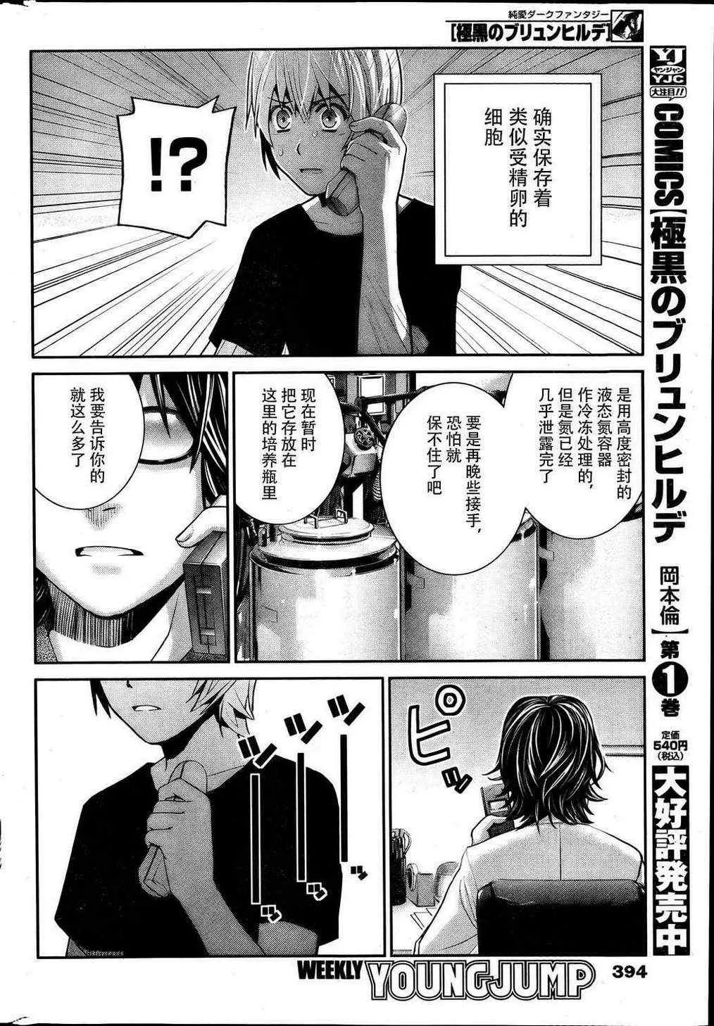 第24话 暗云 第2页