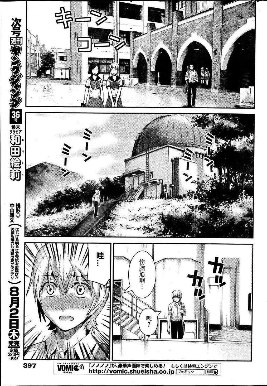 第24话 暗云 第5页