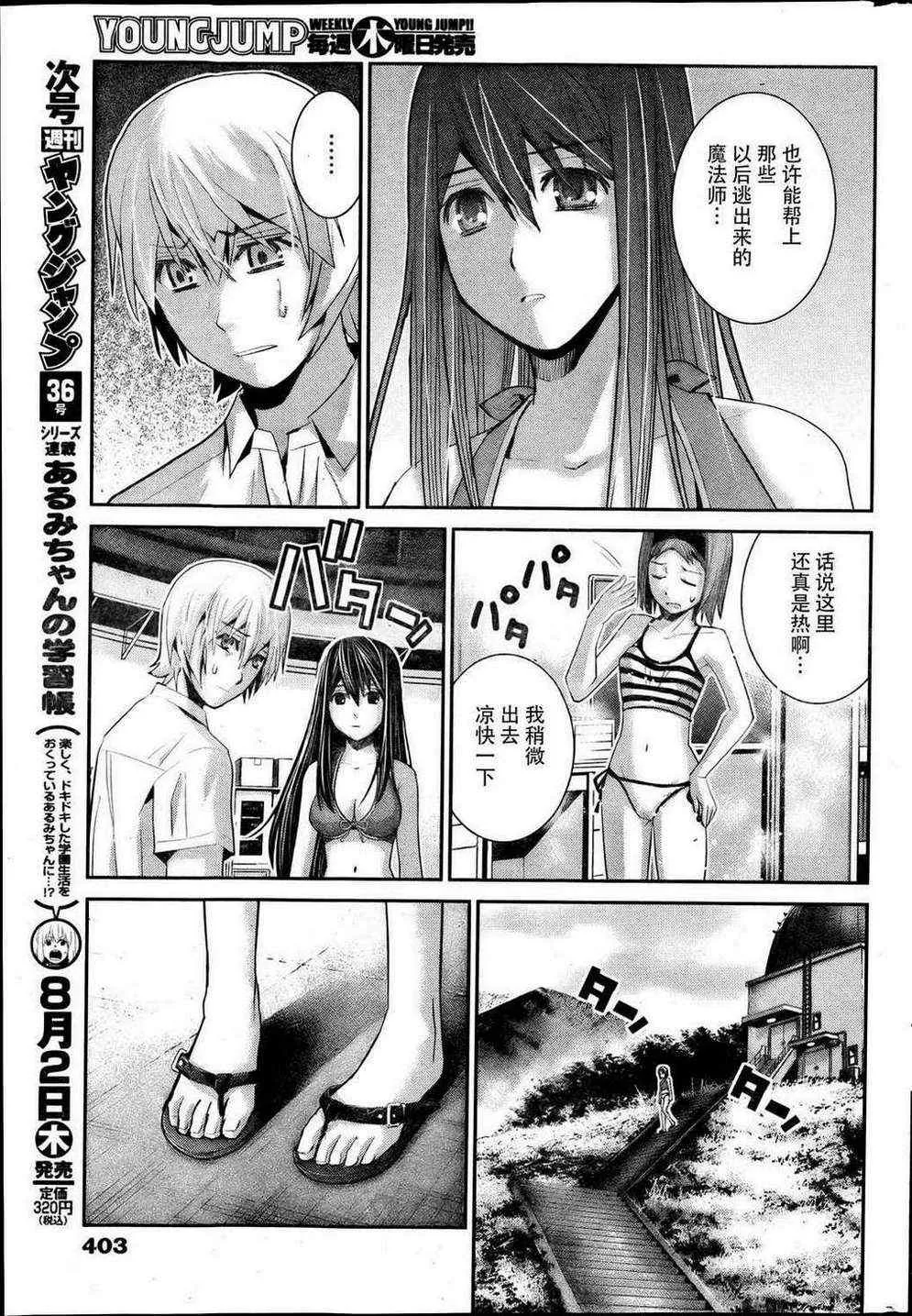 第24话 暗云 第11页