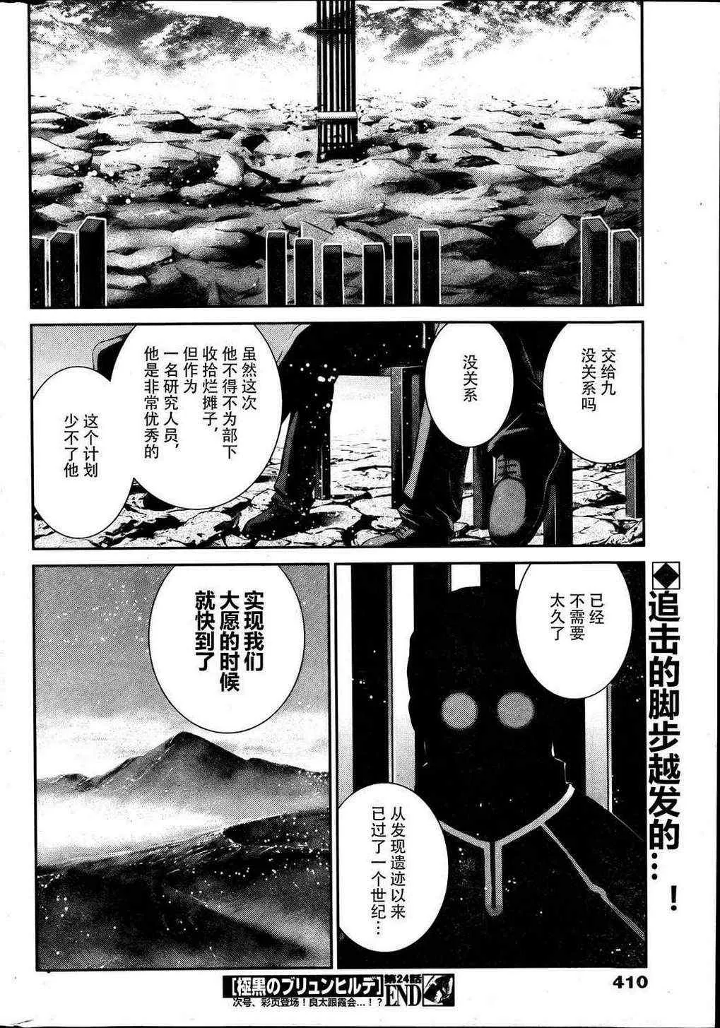 第24话 暗云 第18页
