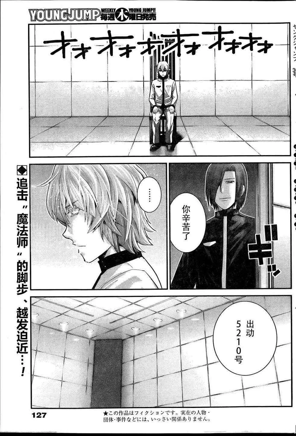 第25话 约会？ 第2页