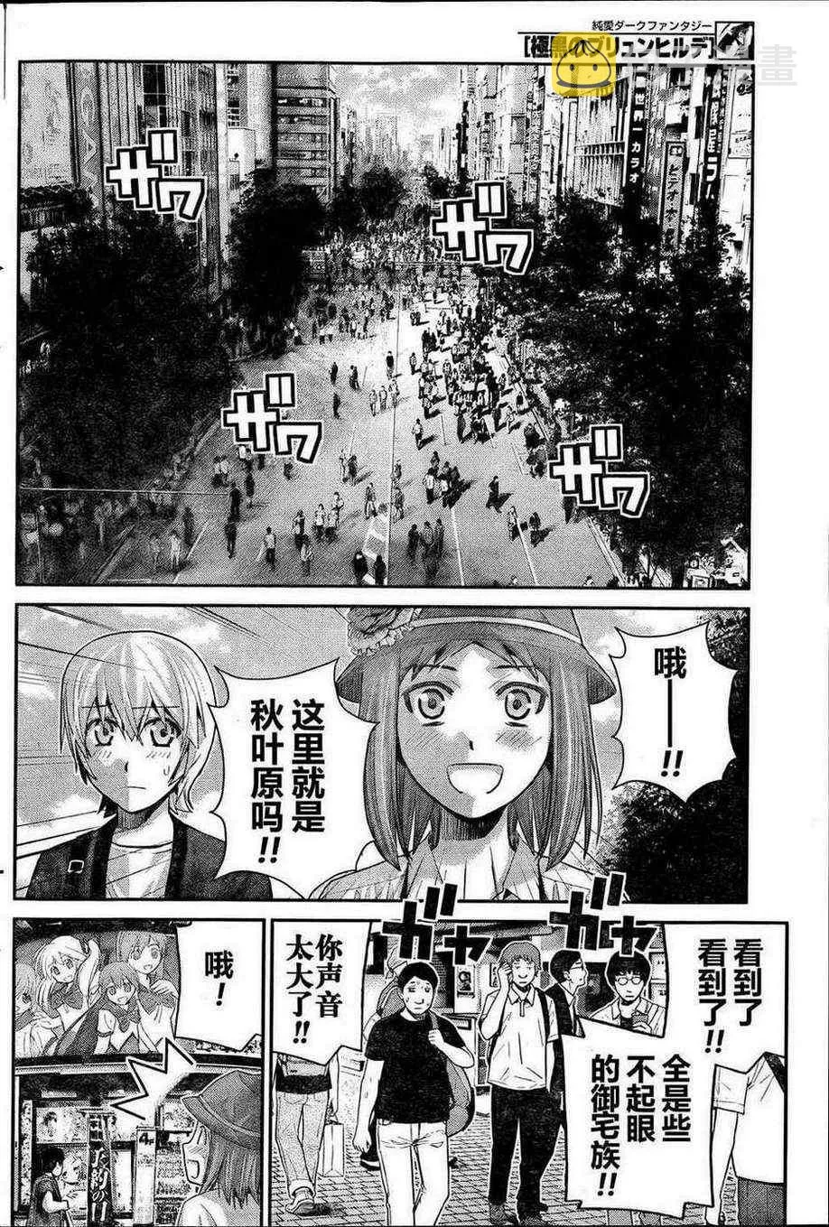 第25话 约会？ 第11页