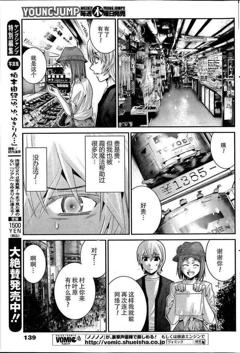第25话 约会？ 第14页