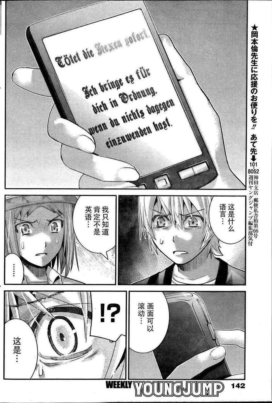 第25话 约会？ 第17页