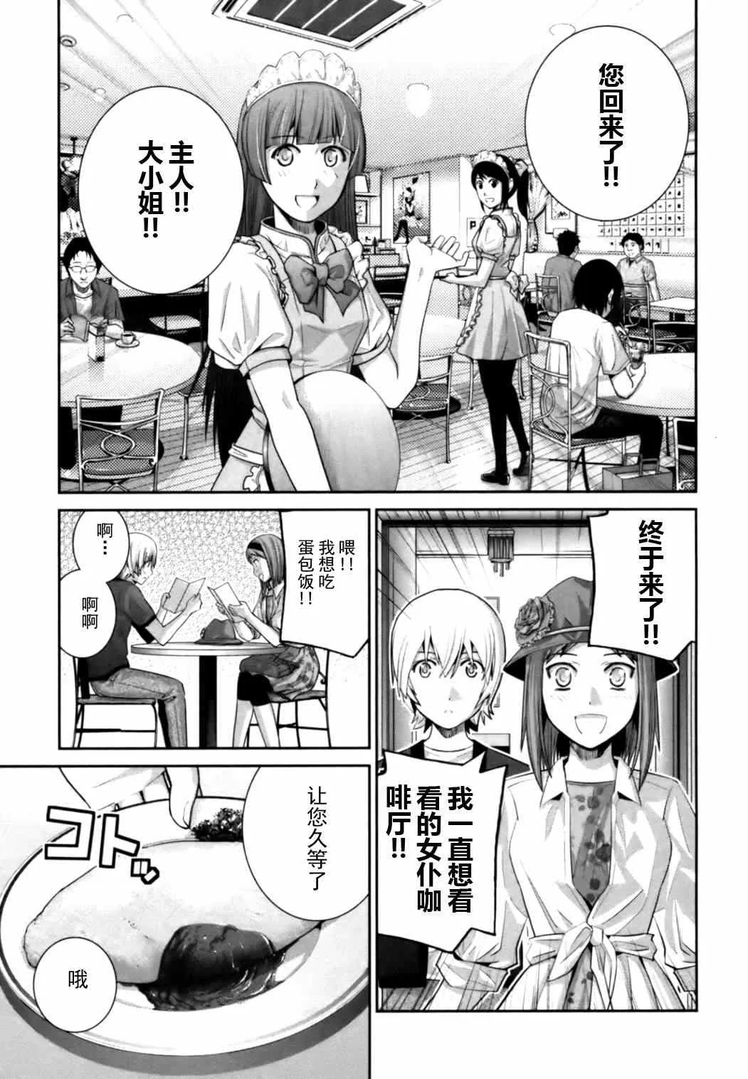第25.5话 第1页