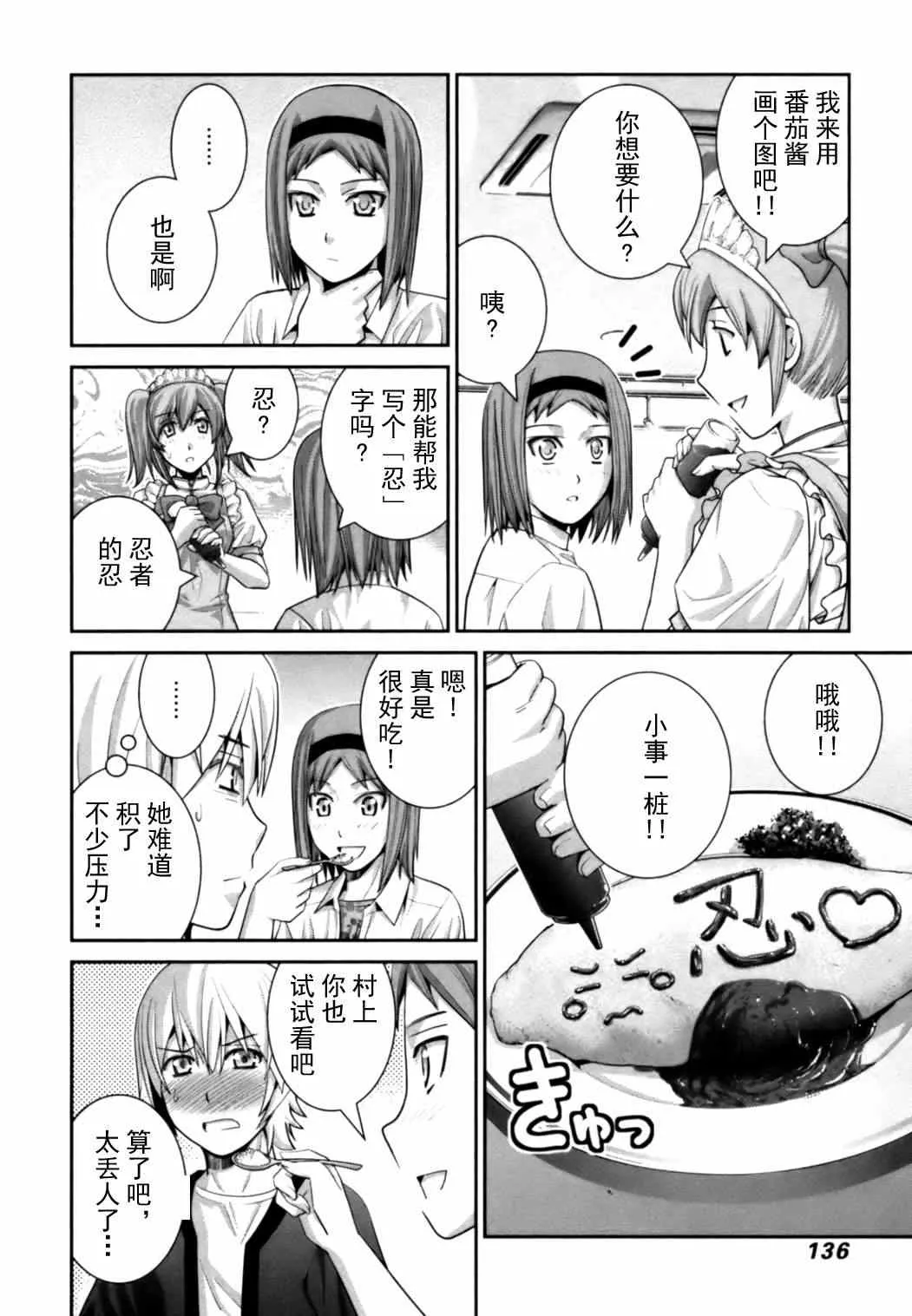 第25.5话 第2页