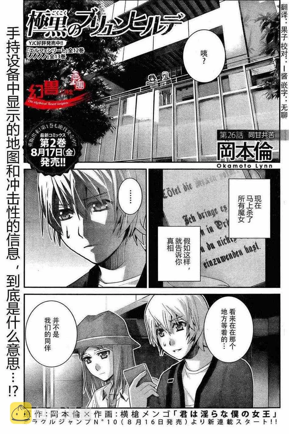 第26话 同甘共苦 第1页