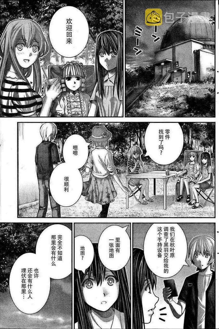 第26话 同甘共苦 第5页