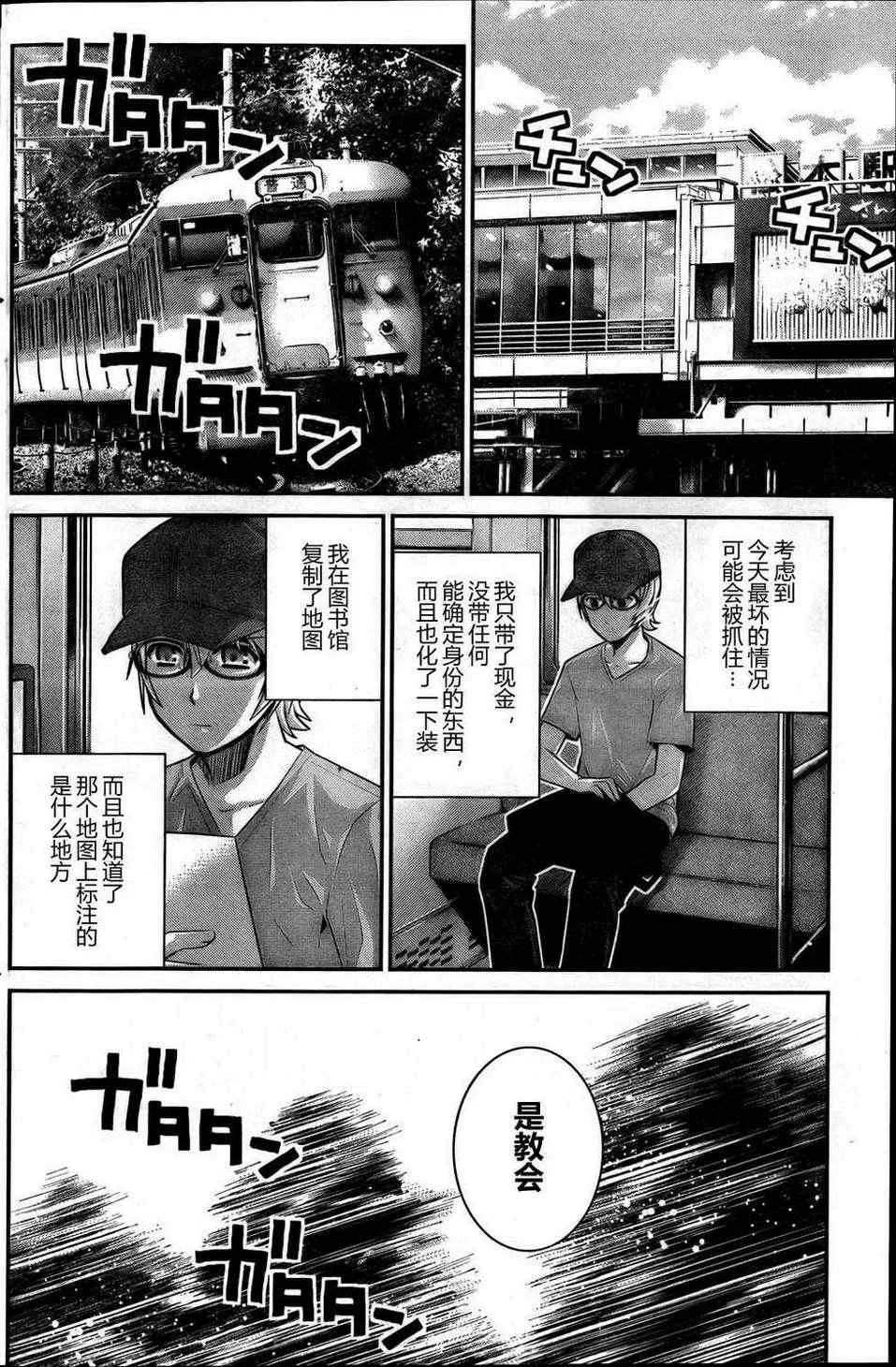 第27话 诱惑 第10页